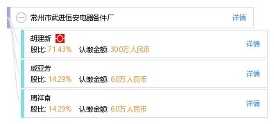 常州市武進恒安電器備件廠 專注品質，鑄就“恒安電氣”的可靠聲譽