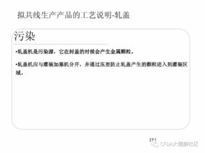 多產(chǎn)品共線生產(chǎn)風(fēng)險(xiǎn)評估在技術(shù)轉(zhuǎn)讓中的關(guān)鍵作用與實(shí)踐要點(diǎn)