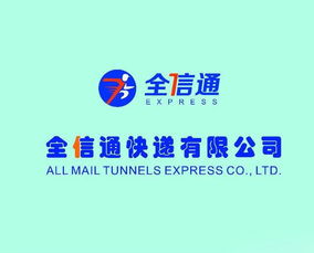 全信通加盟費(fèi)用解析 總投資28.8萬元詳情與加盟費(fèi)查詢