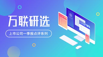 600104一季報點評 業績符合預期，自主與通用增長迅速